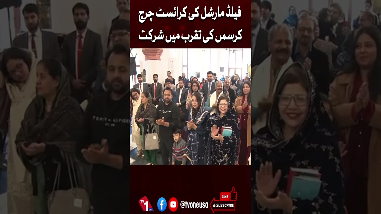 Field Marshal Asim Munir  Participates in Christ Church Christmas Ceremony | TV One USA