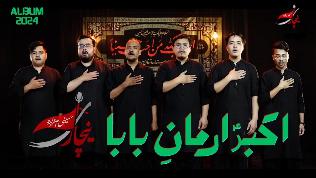 Akber a.s Armaan e Baba | ماہِ کِنانِ بابا | ImamBargah E Hussaini Hazara Nachari | 2024-1446