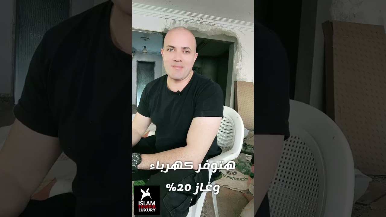 خزان ماء داخل شقتك بطريقة سهلة جدا . وكذلك ازاي توصل سخان واحد للمطبخ والحمامين في شقتك .‏