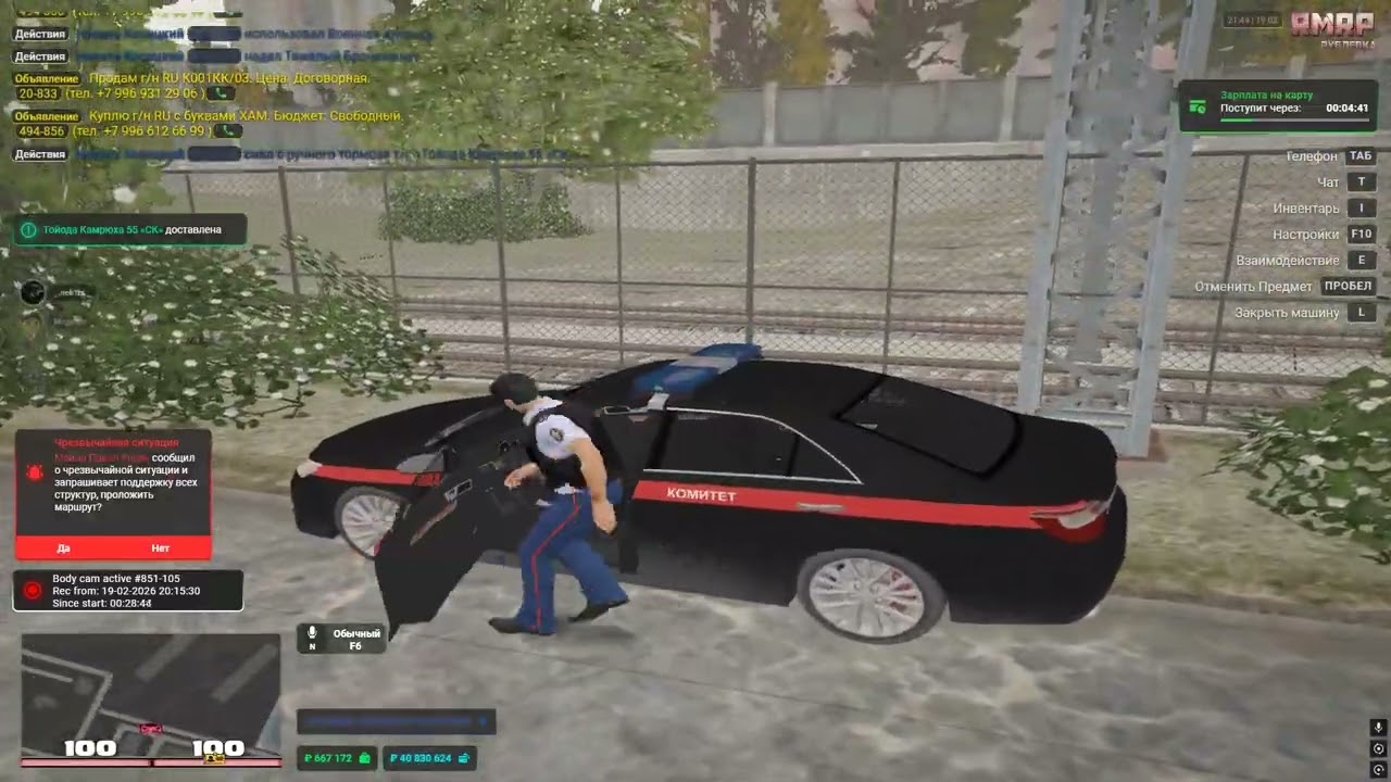 Grand Theft Auto V 2026 02 19   20 46 08 10 DVR