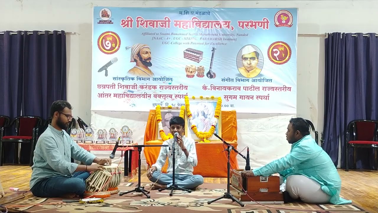 कै. विनायकराव पाटील राज्यस्तरीय सुगम गायन स्पर्धा २०२६ स्पर्धक क्र. १८