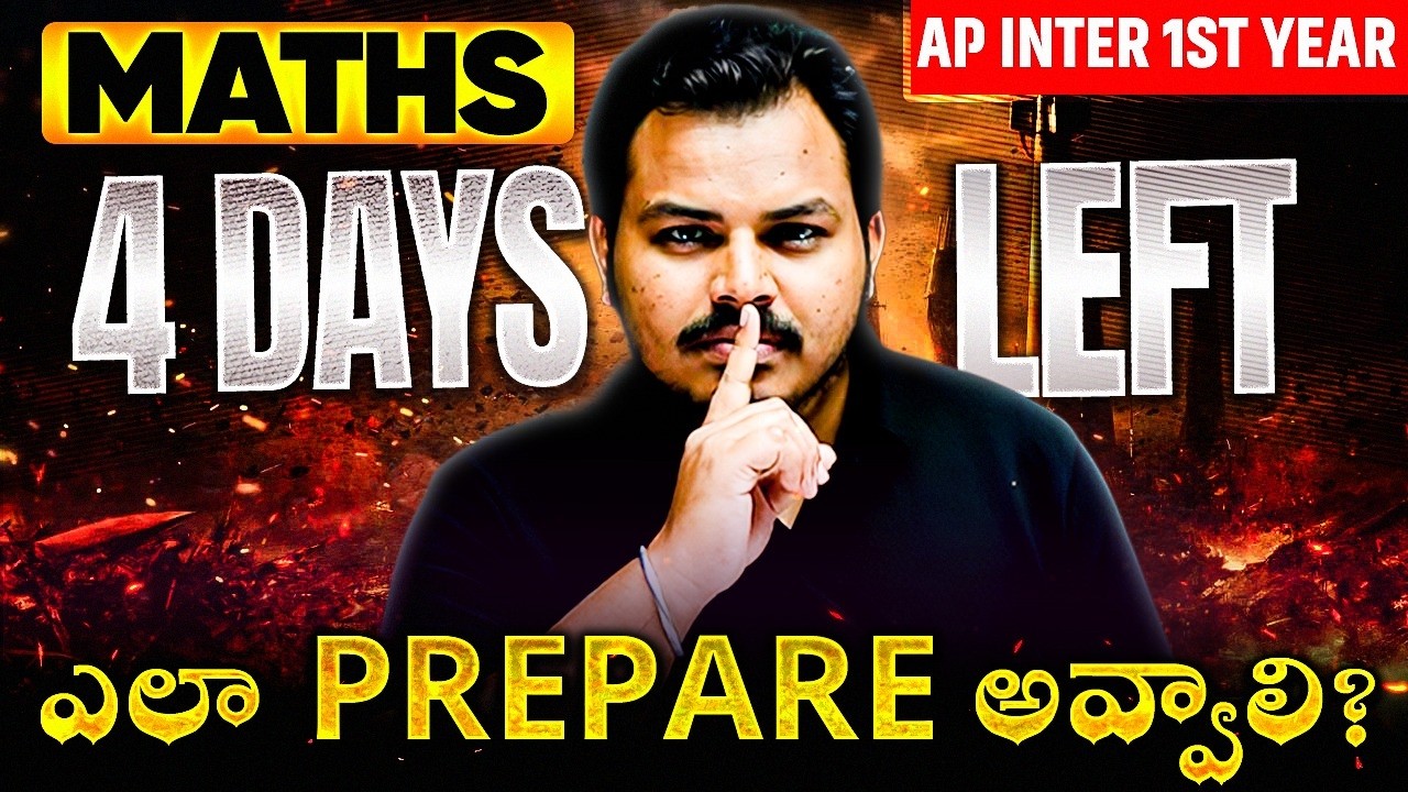 4 Days Left for Maths Exam 😱 | Last Minute Strategy | AP Inter 1st Year | IPE 2026