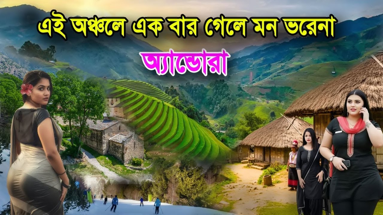 অ্যান্ডোরা | এজন্যই একবার দেখলে মন ভরেনা? | পয়সা কড়ি থাকলে কিনা হয়! | amazing facts about Andorra