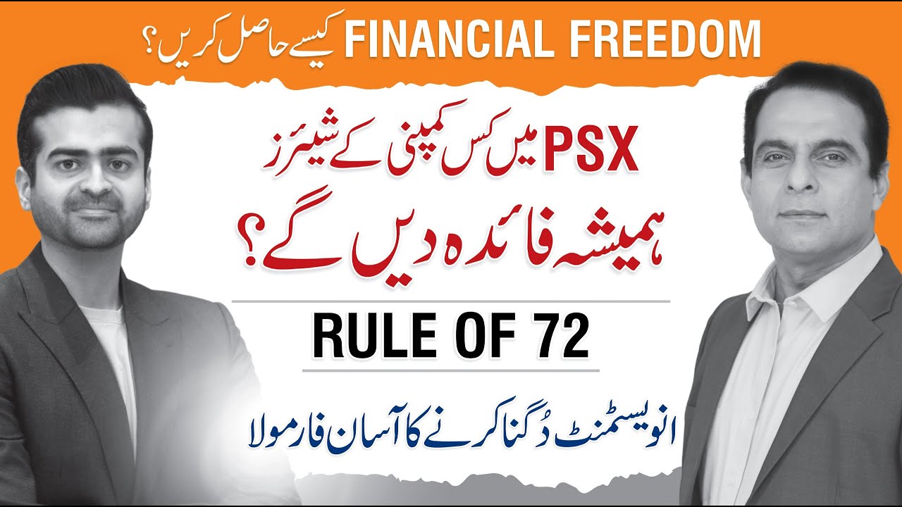 How to Double Your Investment Fast - Financial Freedom Explained | QAS with Abdul Rehman Najam