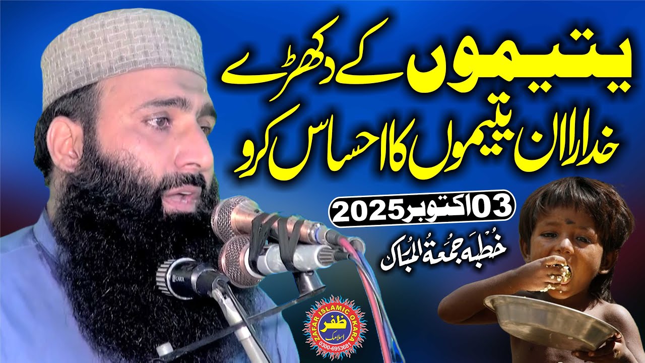 Molana Qari Usman Sajid Topic Yateemon K Aansu.2025.Zafar Okara Official