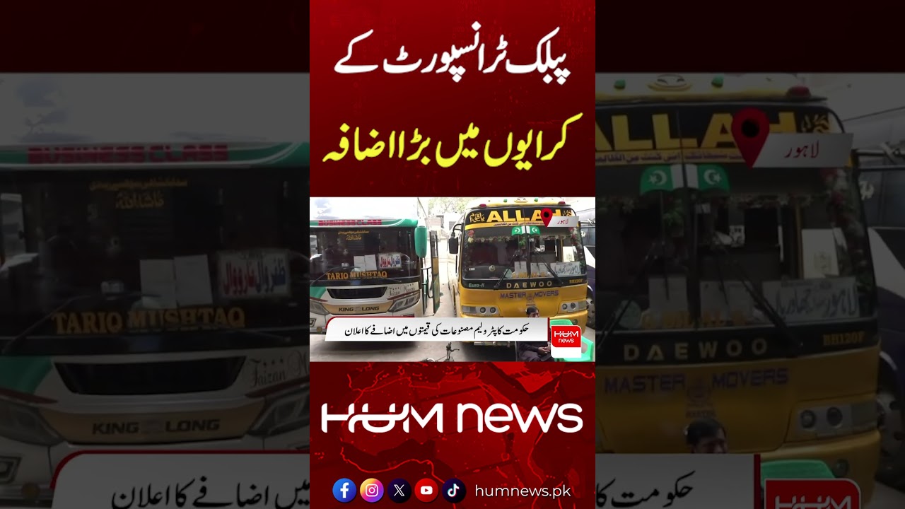 Public Transport Fares Surge After Petrol Price Hike in Pakistan | Hum News | Pakistan