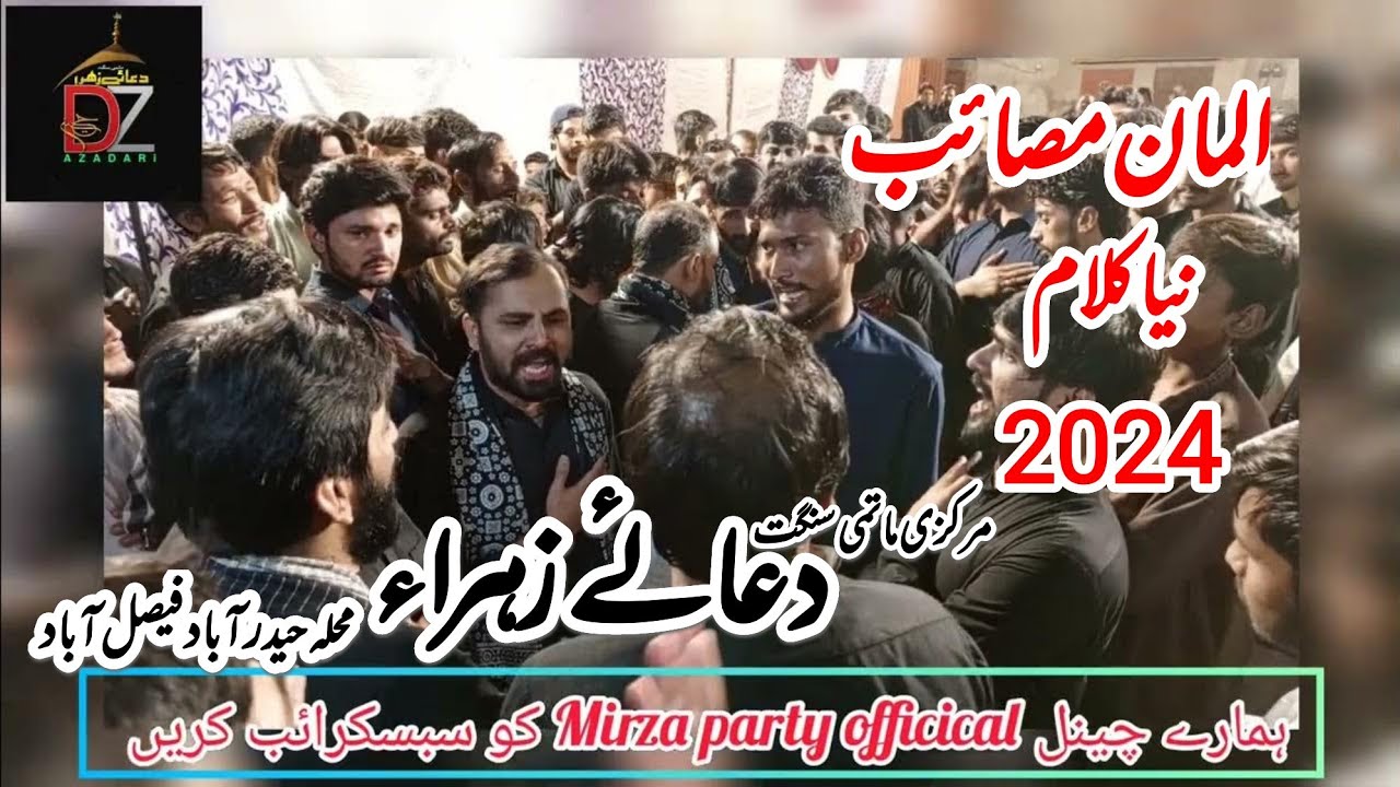 hay Bheer bho badmasha di noha Markzi Mamti Snagat Dua E Zhara Mohllah Haider Abad FSD