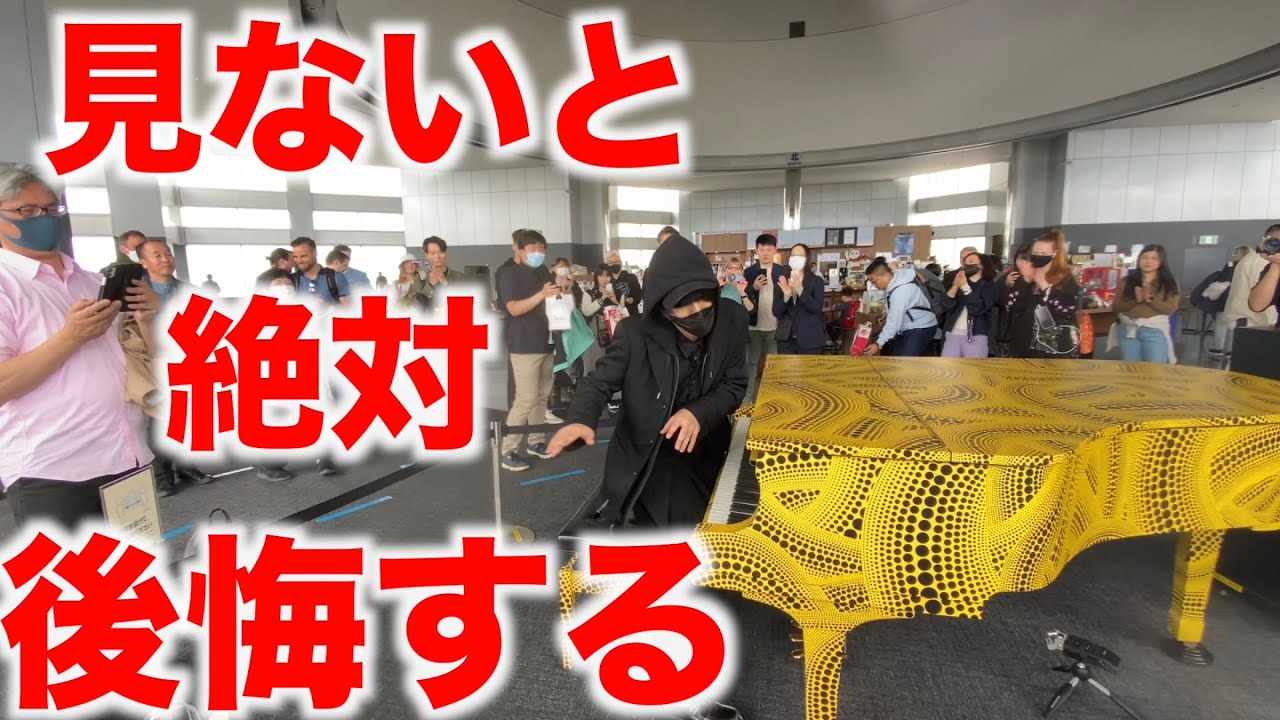 【感動】King Gnuの白日をプロが都庁で弾いたら外国人達が話しかけてきて&hellip;【ストリートピアノ】