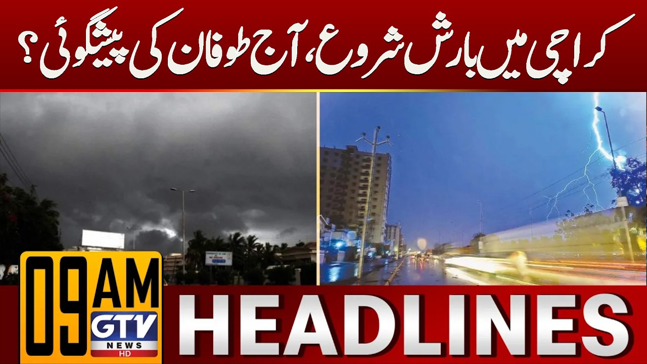 Heavy Rain Forecast In Karachi | Karachi Latest Weather Updates | Karachi Rain | 9 Am Headlines