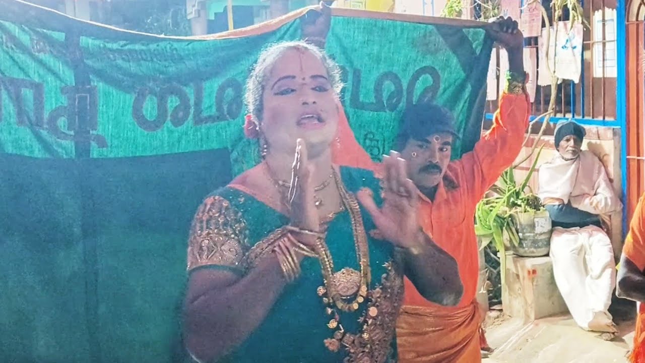 Therukoothu | அருமையான பெண்வேட ஒப்பனையில் கல்பட்டு. மோகன் ஆசிரியர் அவர்கள் 