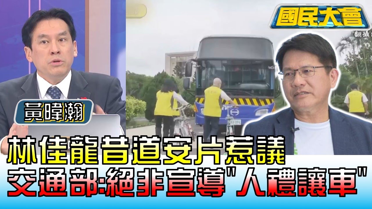 林佳龍昔道安片惹議 交通部:絕非宣導
