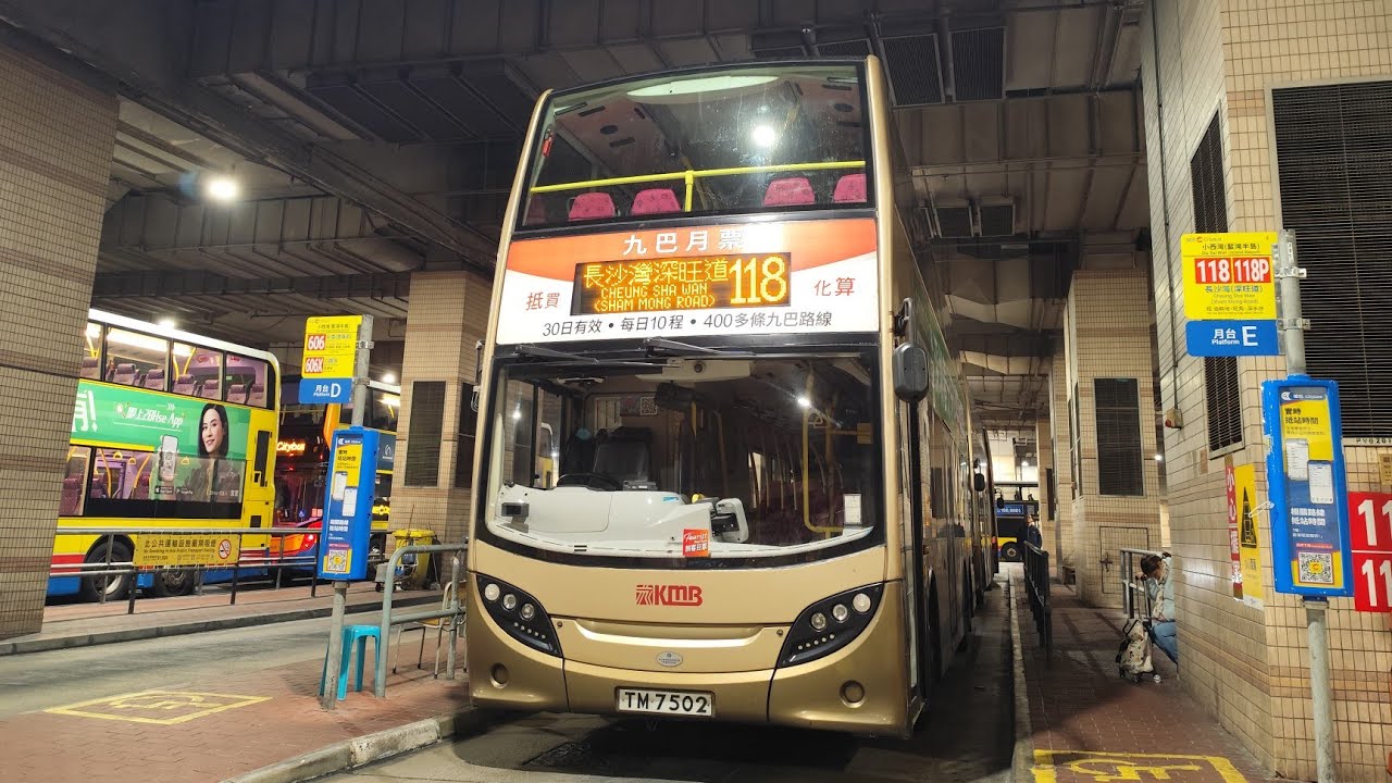 KMB 118 ATENU599 (TM7502 L-238X) 藍灣半島➡️曉翠街