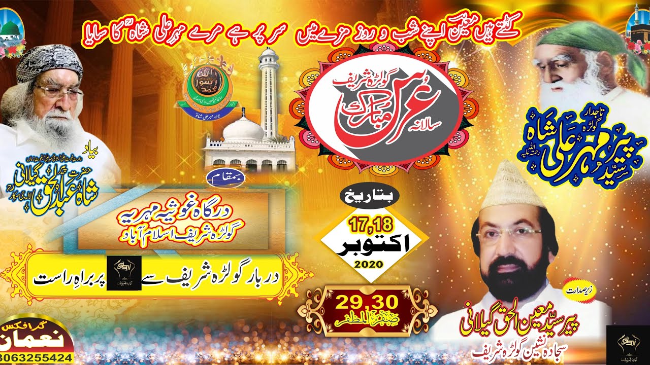 GOLRA SHARIF LIVE URSS MUBRAk SYEDNA PIR MEHR ALI SHAH