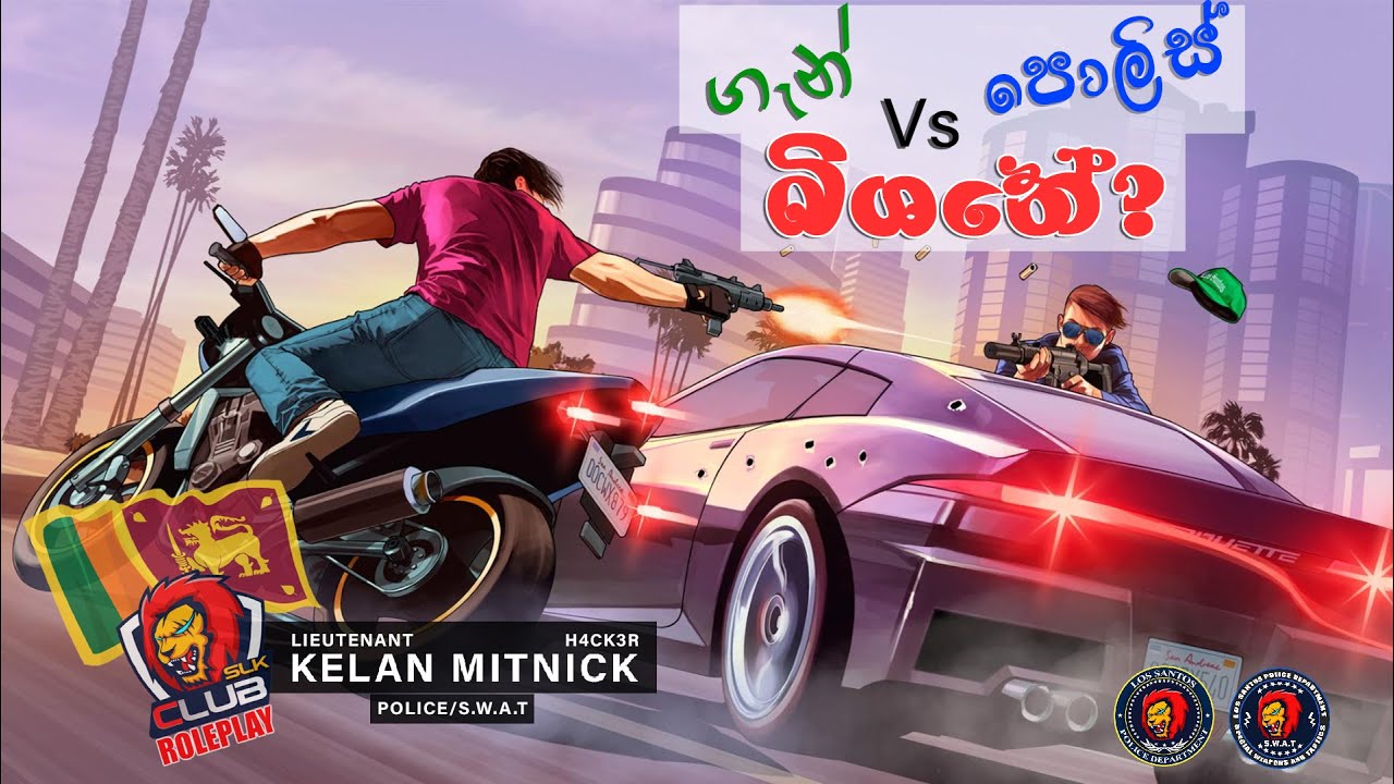 SLKCRP Police vs Gang බිශනේ? GTA V Sinhala Roleplay | Kelan Mitnick | Hacker Streaming