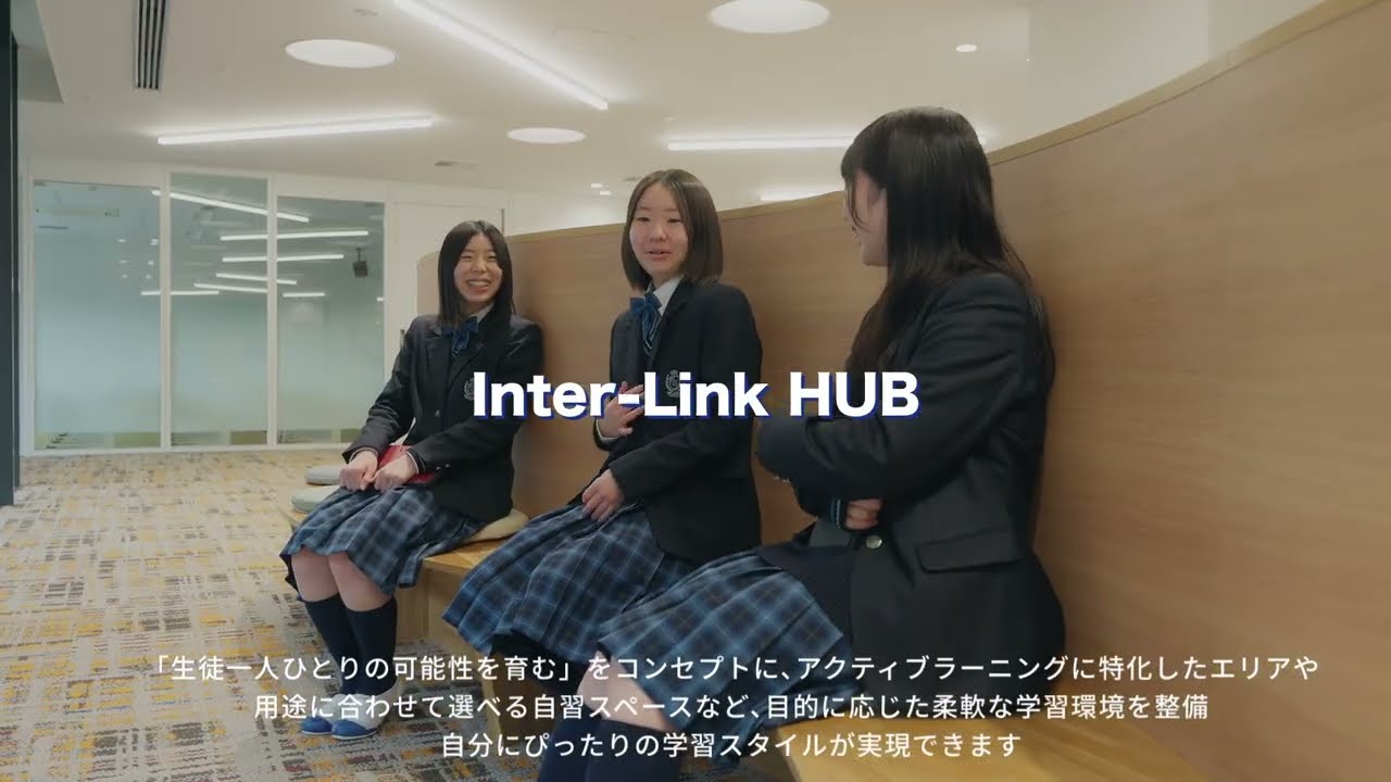 新施設Inter-Link HUBがオープン【京都産業大学附属中学校・高等学校】