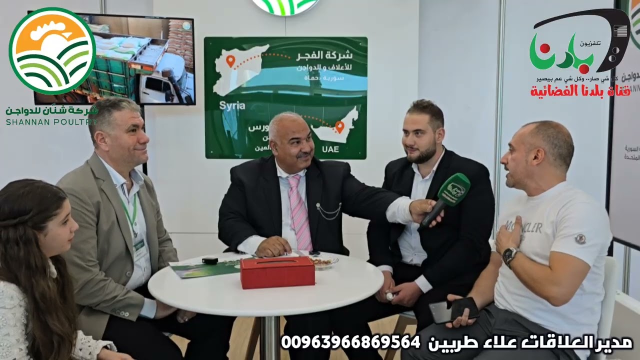 شركة شنان للدواجن في حماه ولقاء خاص مع الدكتور حازم شنان أبوعمر