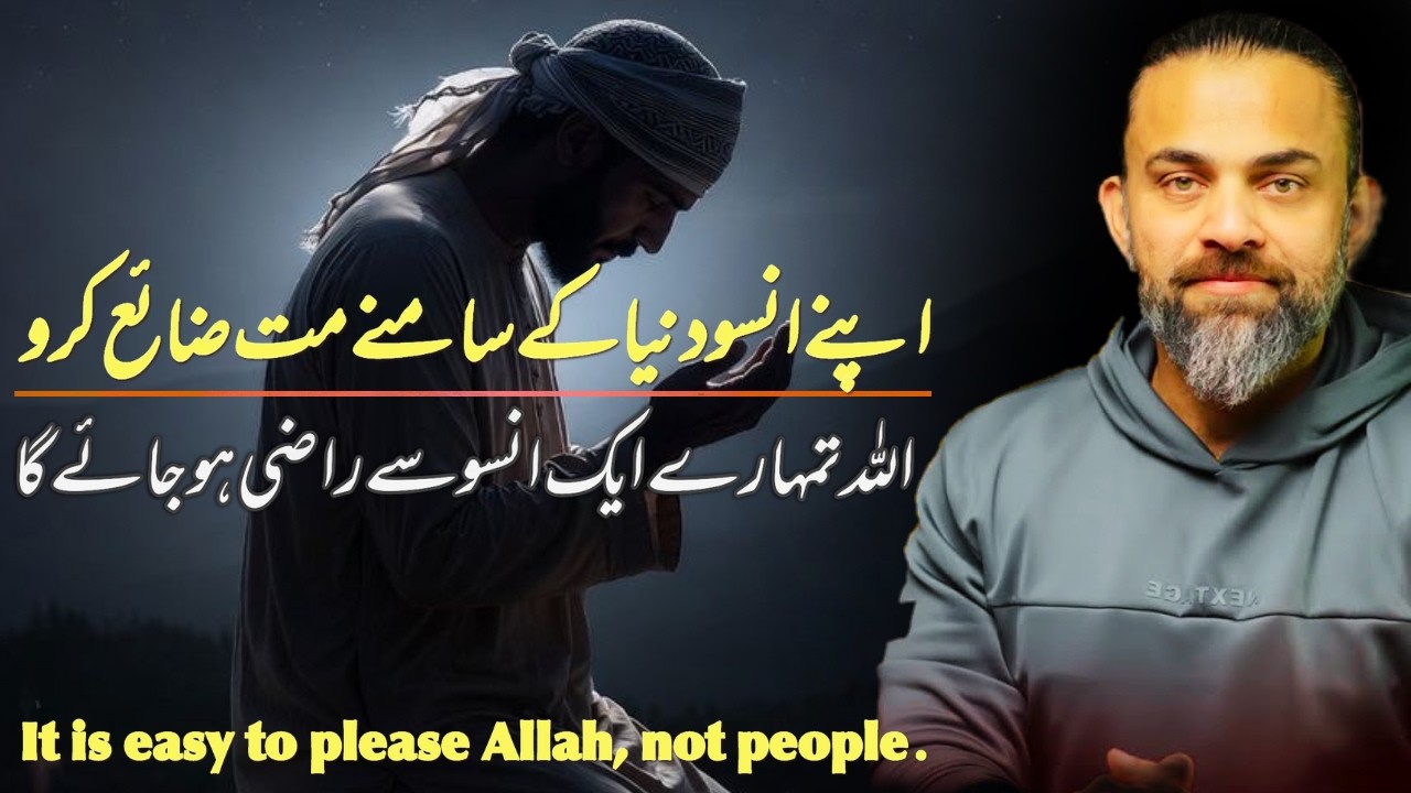 It is easy to please Allah, not people Beautiful bayan by Dr.Waseem