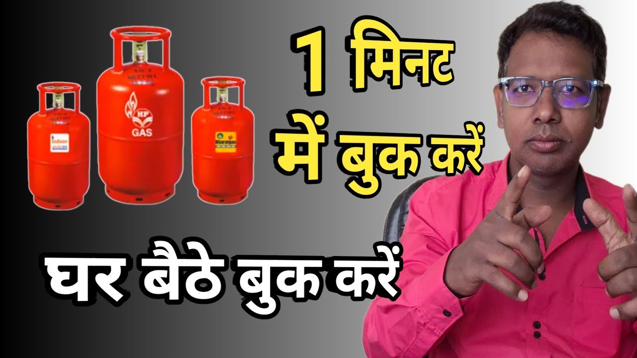 cylinder booking problem | Lpg gas booking nahi ho raha hai | cylinder booking problem | Gas book