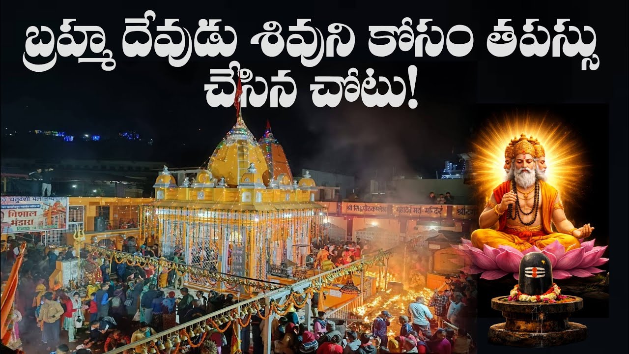 Srinagar’s Most Powerful Shiva Temple! | 1000 Lotus Miracle & Brahma’s Tapasya| My Journey Records