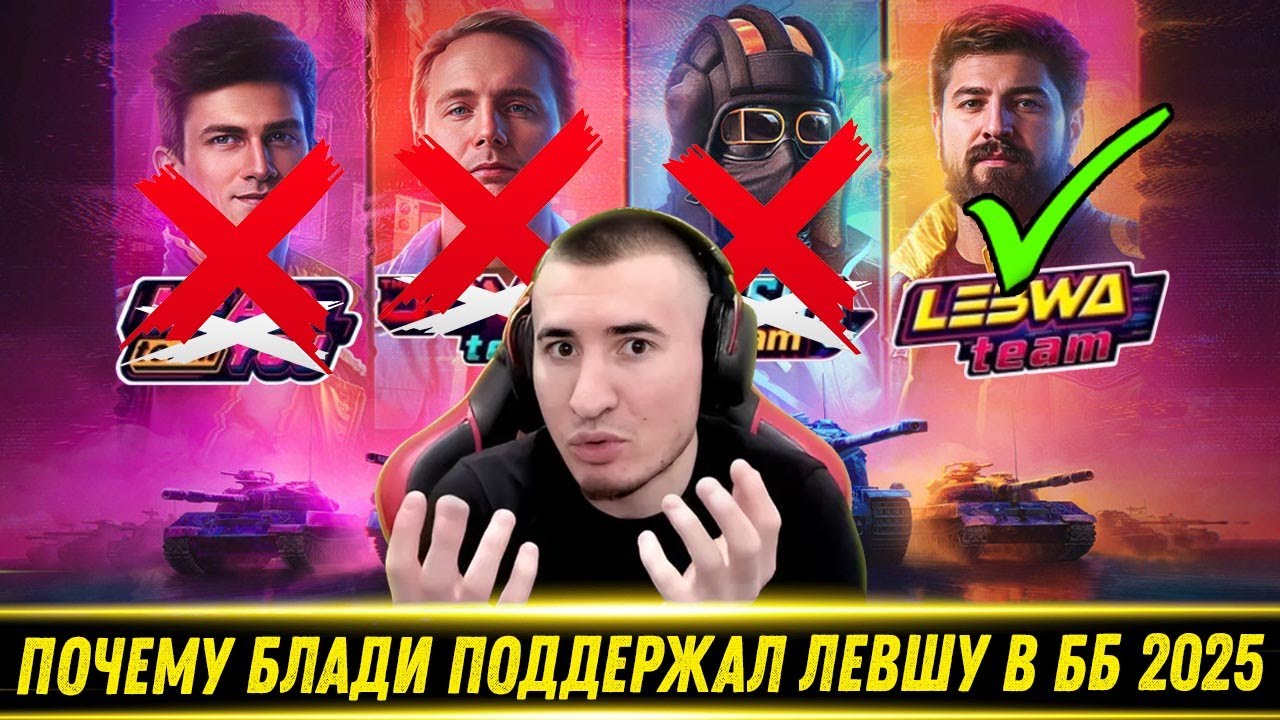 ПОЧЕМУ БЛАДИ ПОШЕЛ ЗА ЛЕВШУ В ББ 2025 / Потролили Нир Ю / Бот Который Смог | Лучшие Моменты
