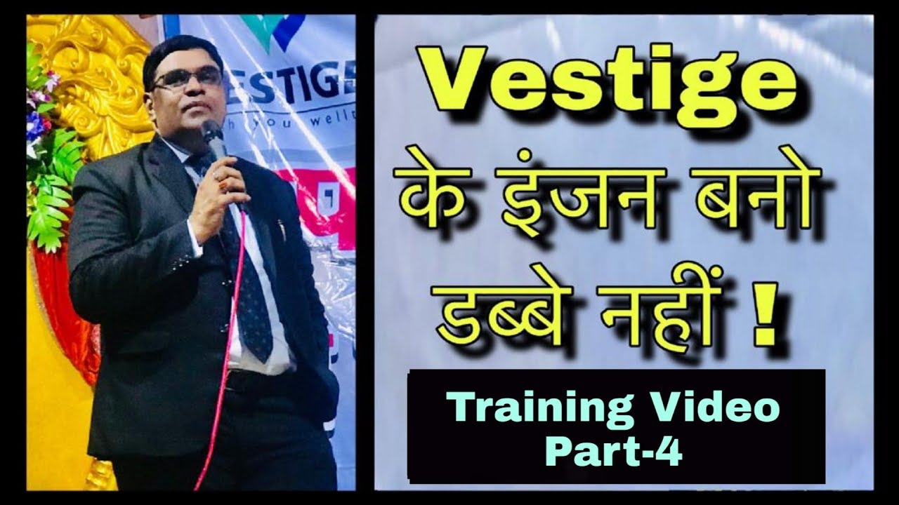 Vestige Training Video (Part-4) || Network Business || Ajay Sharma