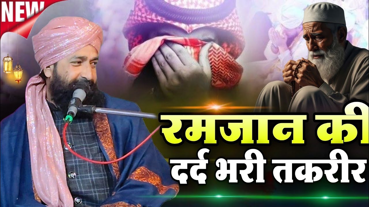 New Bayan Mufti Hammad Raza - New Bayan Mufti Hammad Raza 2026 Ka Dard Bhara Bayan 