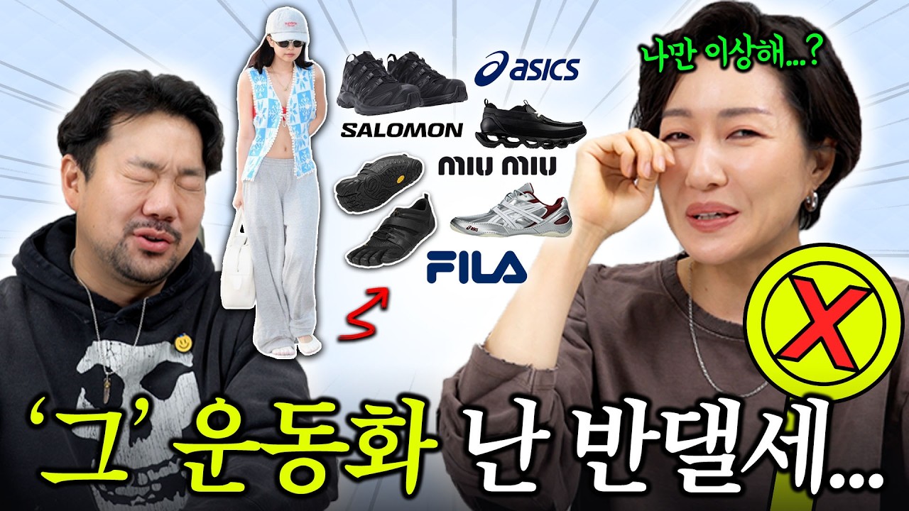 명품 운동화도 이런건 사지마오..[운동화 살까말까 ⭕️❌️ 2편]