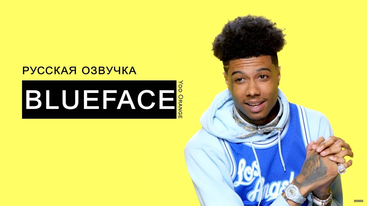 Русская озвучка интервью Blueface 