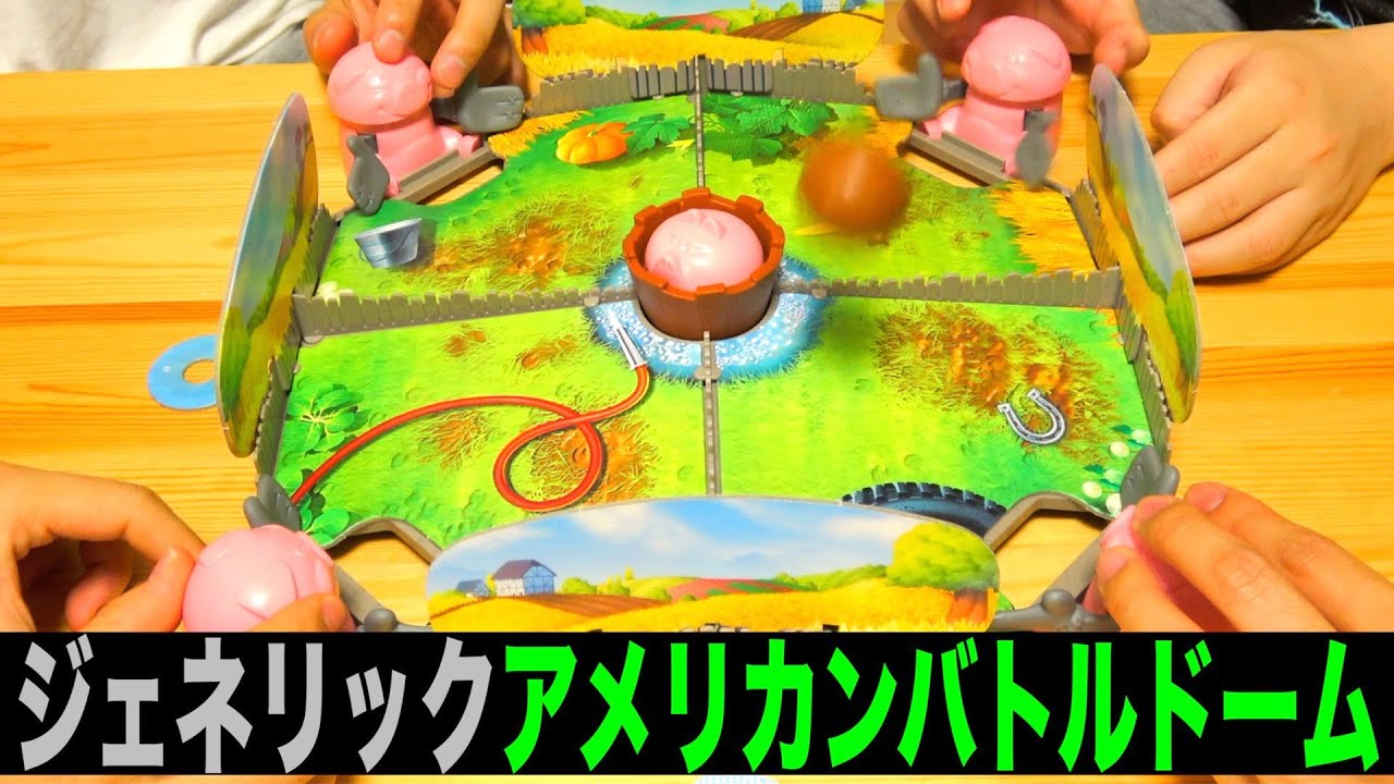 豚がクソを投げ合うボドゲ？！『どろんこコブタ』が超!ｴｷｻｲﾃｨﾝ!!