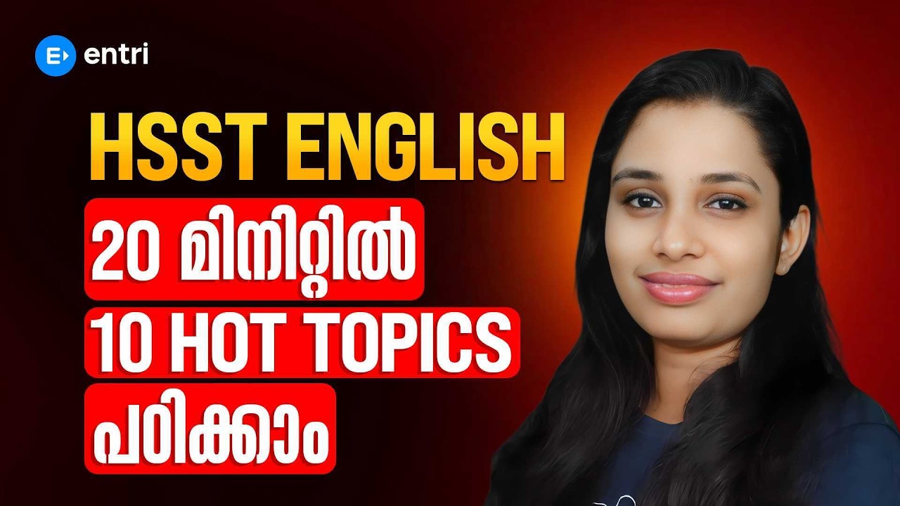 HSST ENGLISH HOT TOPICS | PART 1 | TEACHING EXAMS | ENTRI