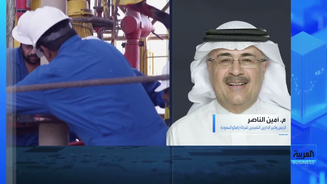 أرامكو السعودية: أثبتنا على مدى عقود طويلة قدرتنا على مواجهة التحديات