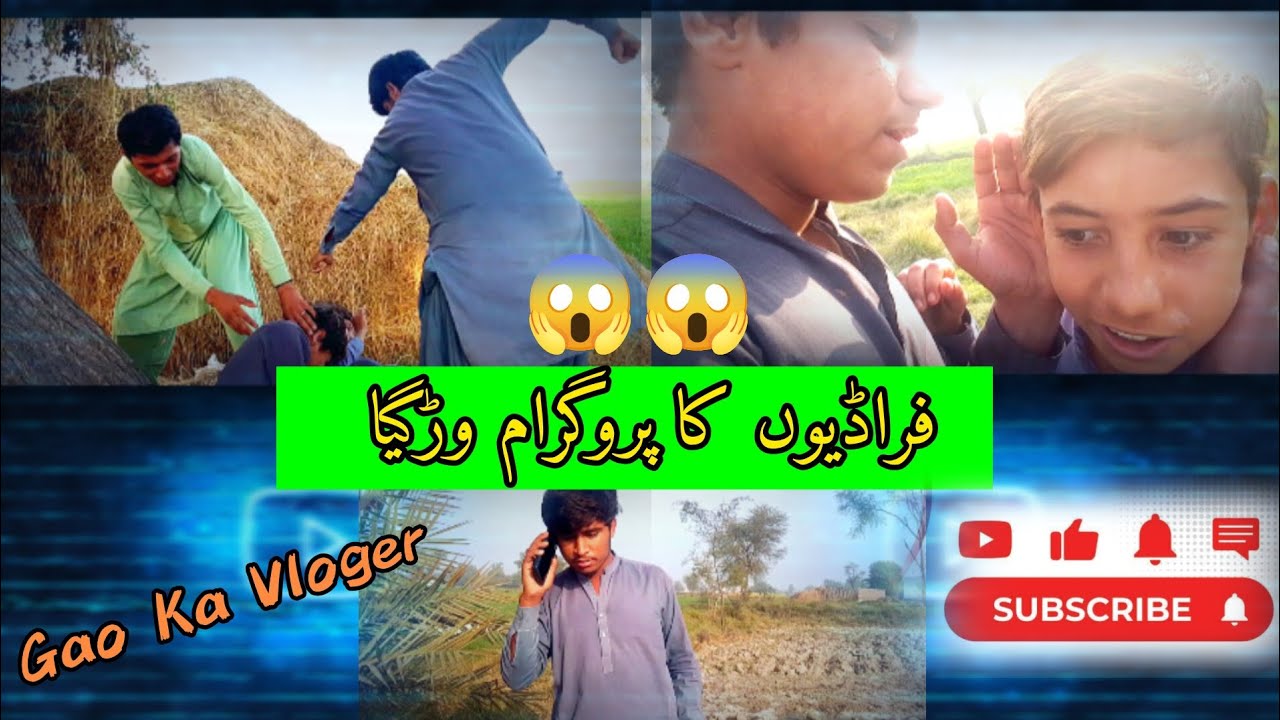 #Fradiyo_Ka_Program_Wargya_MyYoutube___Cheanal_Subscribe_CheanelName Gao ka Vloger 
