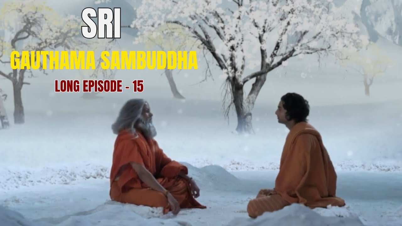 ශ්‍රී ගෞතම සම්බුද්ධ දීර්ඝ කතා මාලාව -  15  වන දිග හැරුම  (Sri Gauthama Sambuddha long episode - 15)