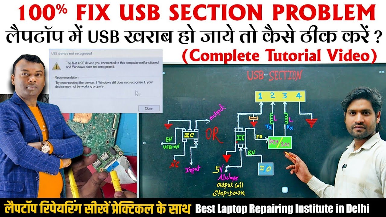 DELL Laptop USB Port Repair 100 % | USB Port Repair by circuit Level