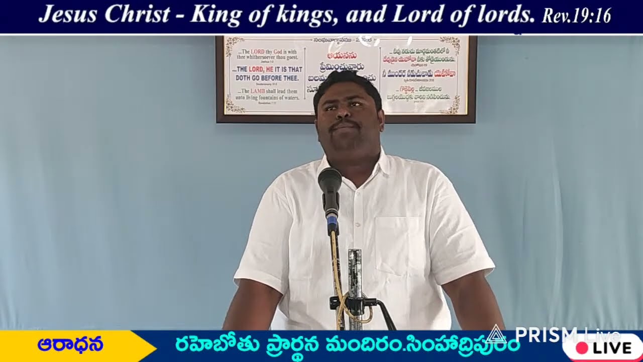 WORSHIP SERVICE AT REHOBOTH SIMHADRPURAM