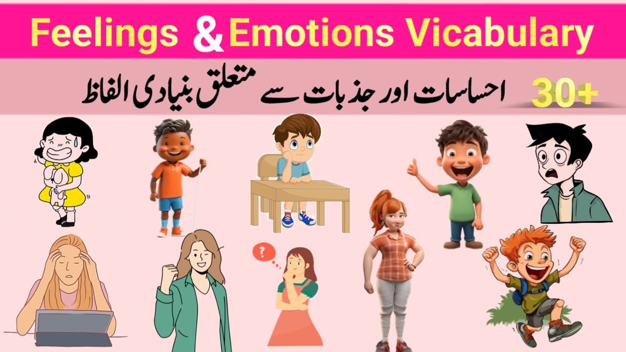 30+ Emotions and Feelings related vocabulary with Urdu Hindi meanings | Learn English Vocabulary