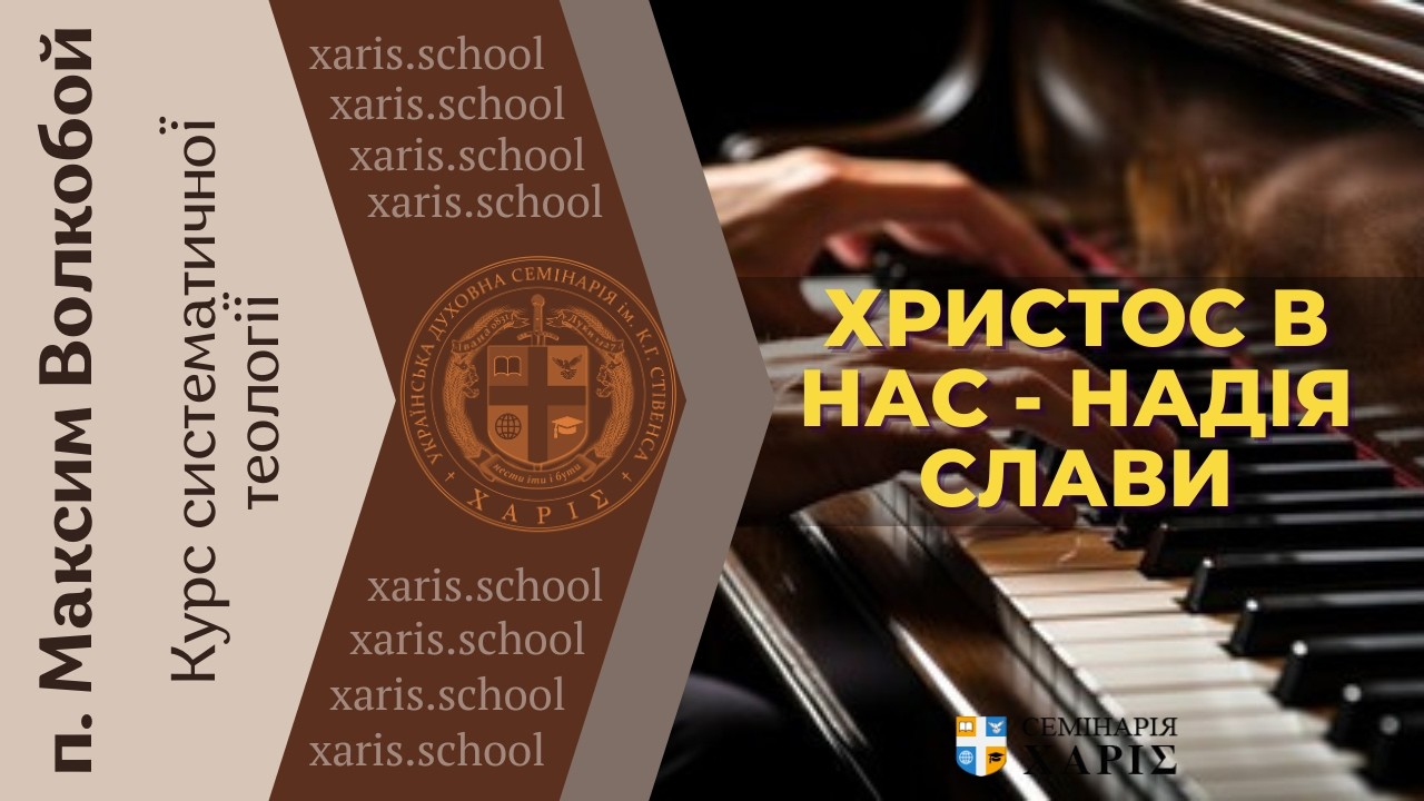 VOLK4S2630 †МУЗИЧНА КІМНАТА. ПЛОТЬ І СТАРИЙ АДАМ: РІЗНИЦЯ † 2026 03 05 19 03 34