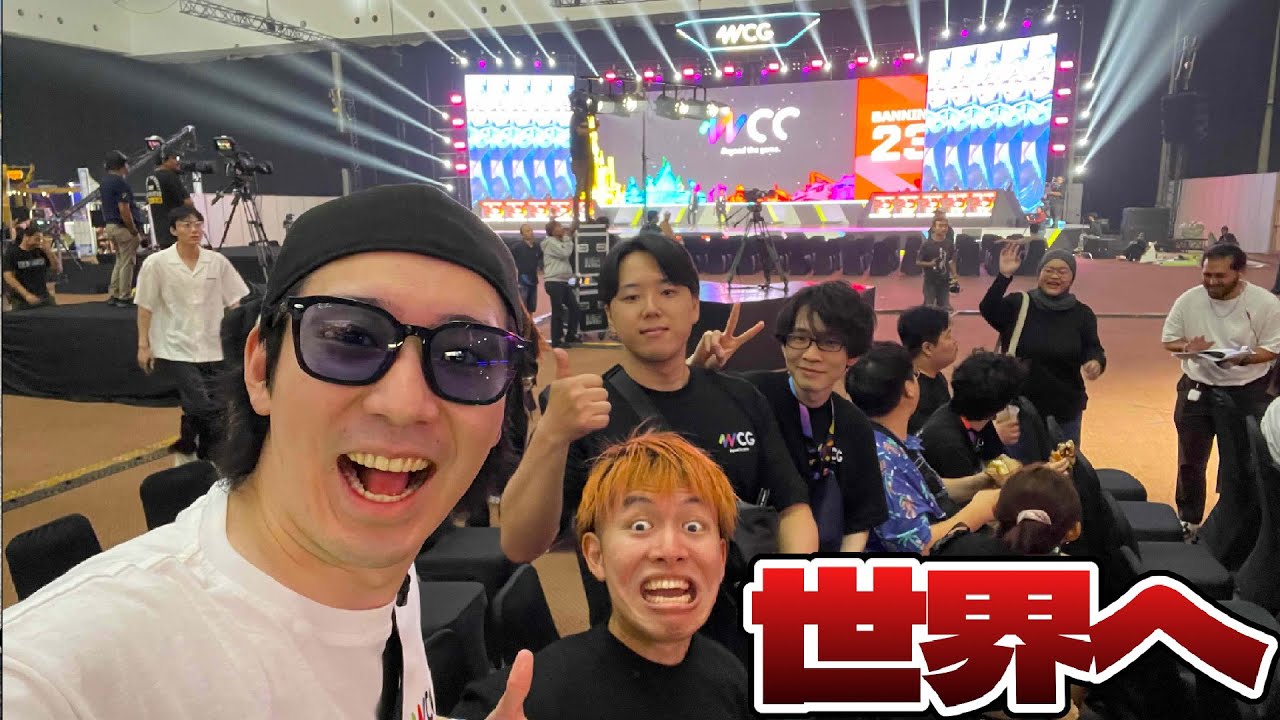 【実写】日本代表ストリーマーとして世界と戦いにインドネシアまで行ってみた【WCG】