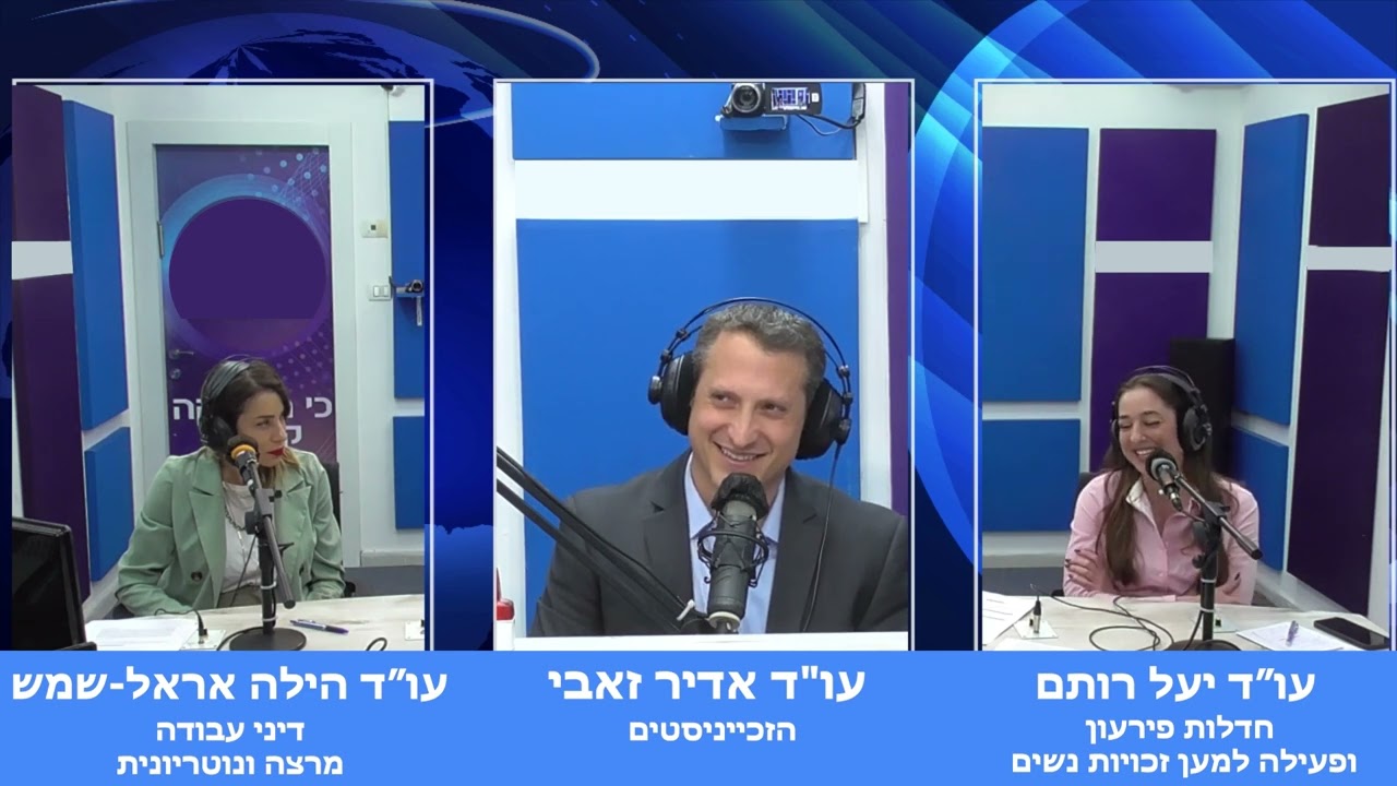הזכייניסטים - לציון יום האישה הבינלאומי, עו
