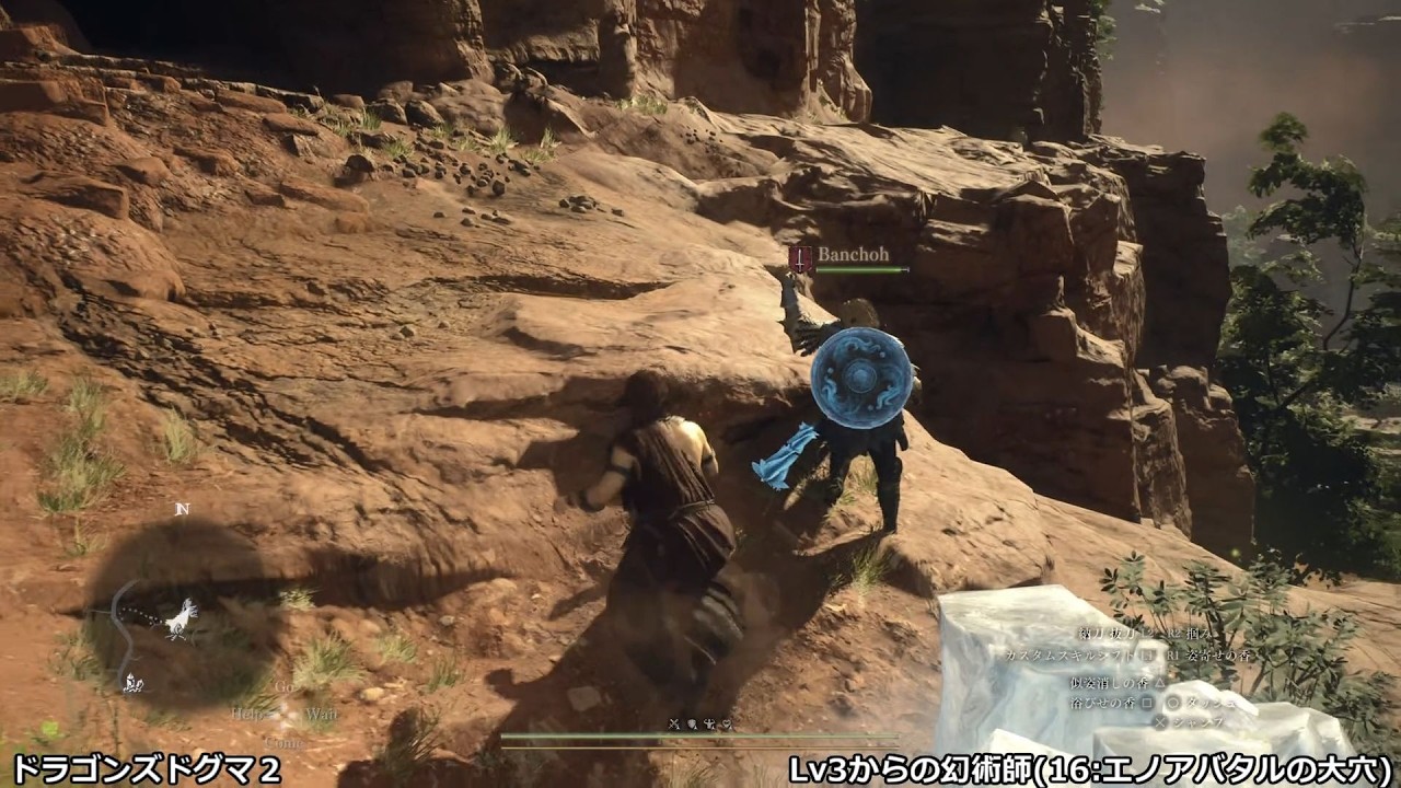 ドラゴンズドグマ２ - Lv3からの幻術師(16:エノアバタルの大穴)