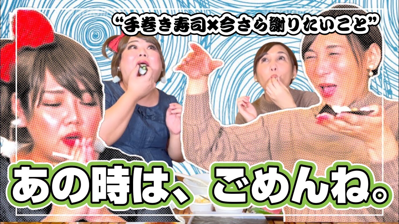 今更だけど…ごめんなさい！深夜の人違い・う○この展示会・サムネの話etc