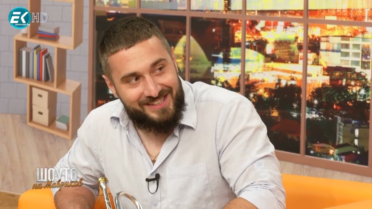 Шоуто на Мавриков с Духов оркестър - Mont Music (част 2)
