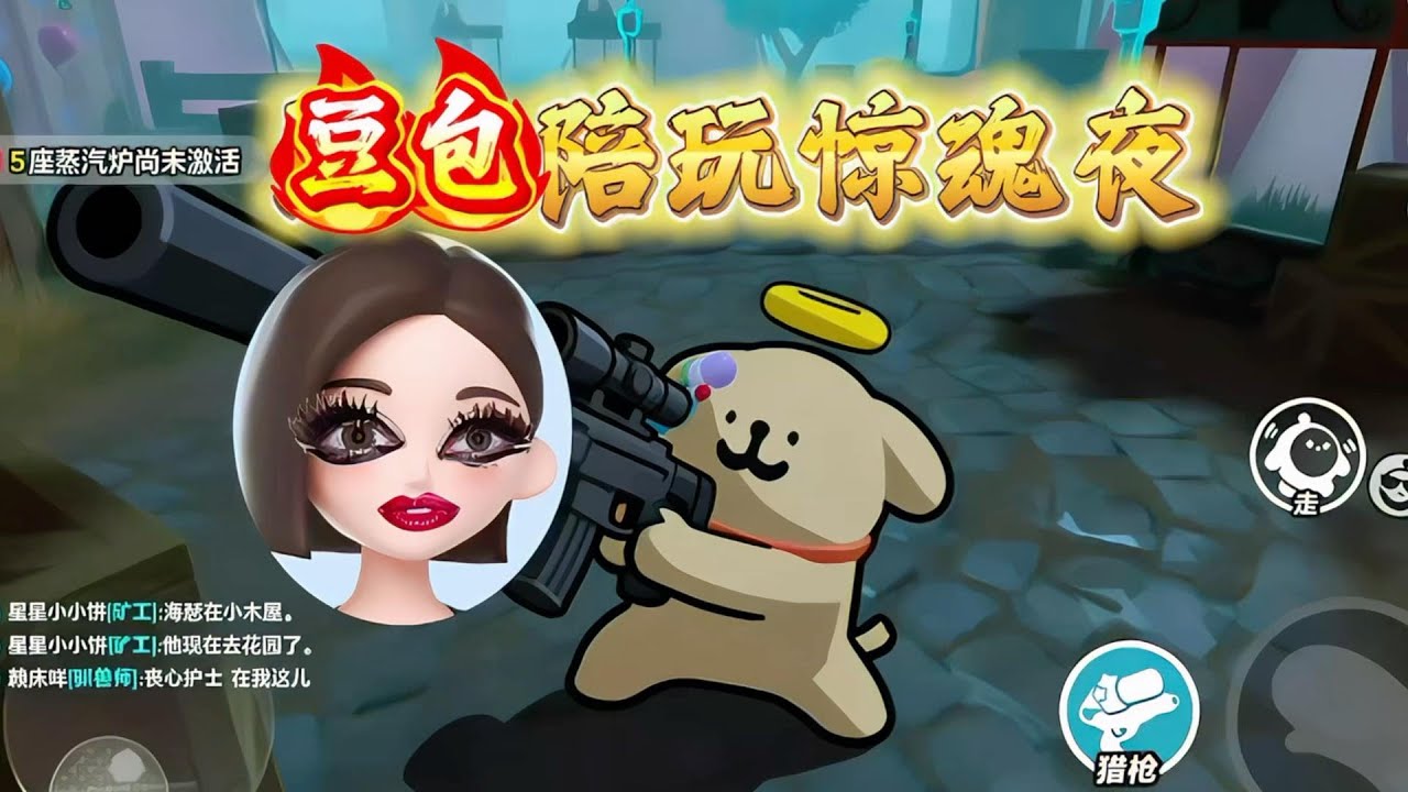 当我让豆包教我玩猎人会发生什么？