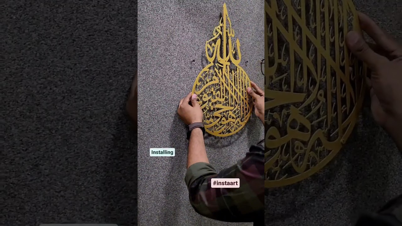 Introducing our stunning metal laser-cut Ayatul Kursi wall art 
