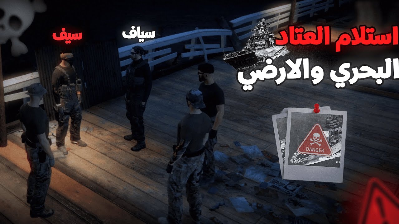 ارتفع اللفل!🔥سيف عبيد يستعرض العتاد البحري والأرضي الجديد واحتلال ساندي🥶🔥ريسبكت