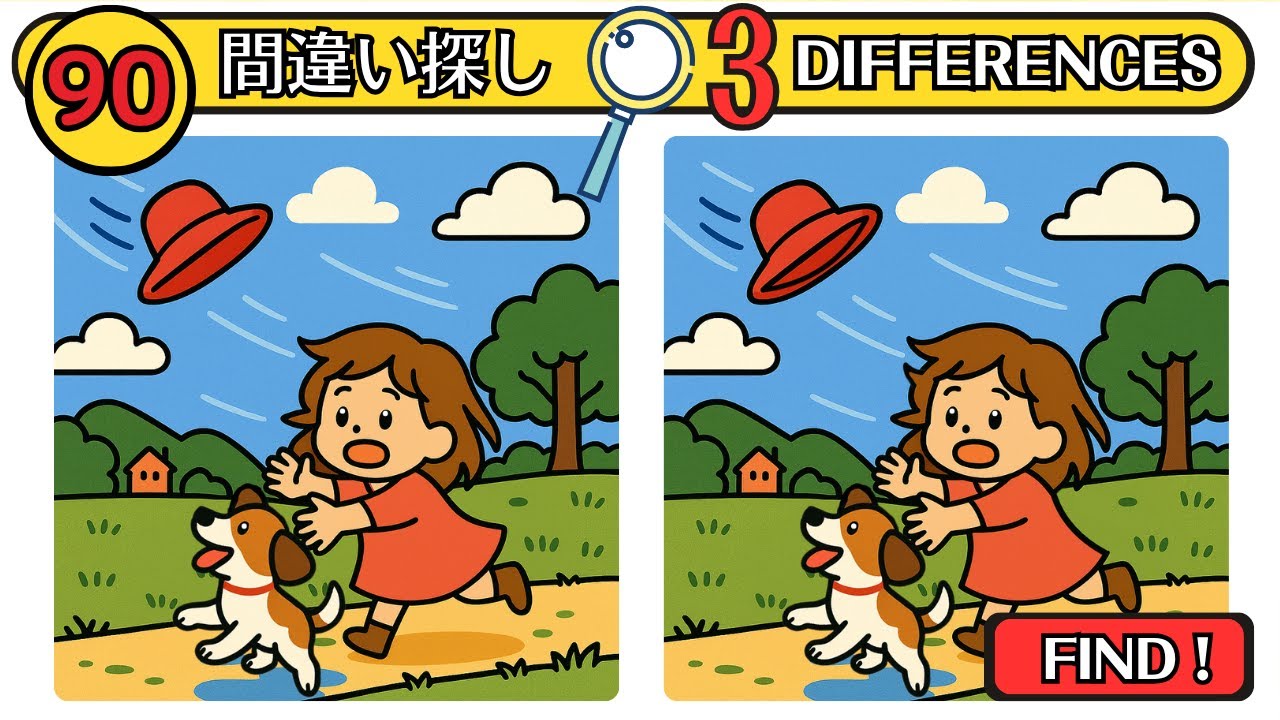 【3 отличия &times; 90 сек】Девочка бежит за улетающей шляпой! Найди отличия #194 (CC) 🔈