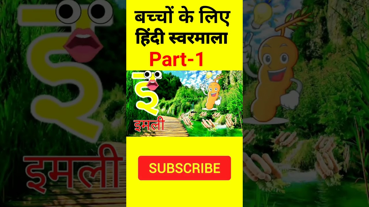 A se anar part-1#aseanar #shortsvideo #shorts #youtubeshorts #shortsfeed #short