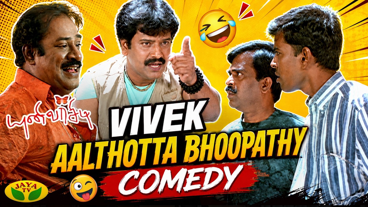 Back 2 Back Vivek Comical Scenes | University | Vivek Comedy | Jaya Tv