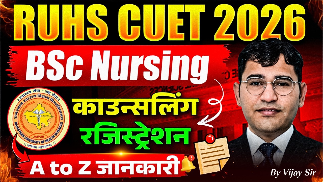 RUHS CUET 2026 Counselling Registration Process | RUHS BSc Nursing Counselling 2026 | RUHS CUET 2026