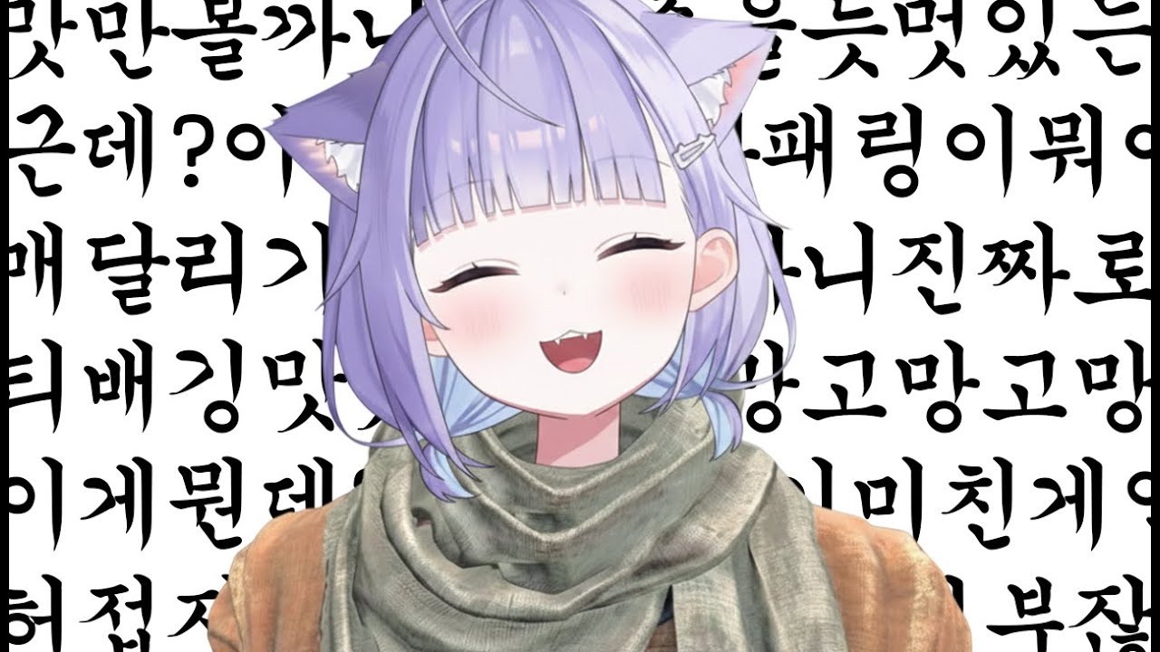 유랑이 이빨 몽땅 갈아버리기 [ 유레이 세키로 #1 ]